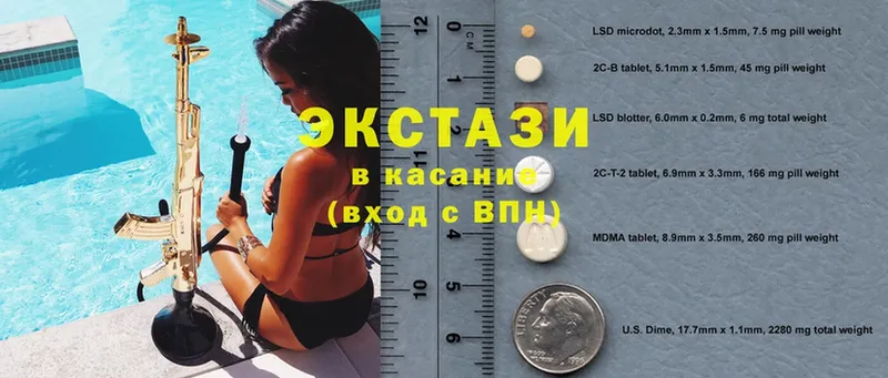 купить закладку  Заинск  ОМГ ОМГ вход  Ecstasy круглые 