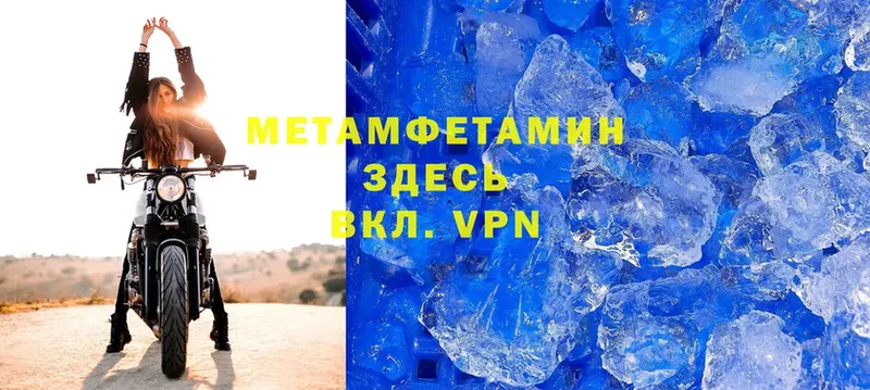 МЕТАМФЕТАМИН Methamphetamine  Заинск 